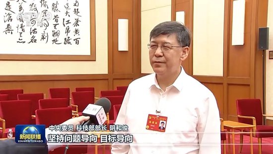 7位中央委员出镜解读-第9张图片