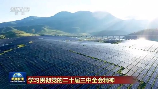 7位中央委员出镜解读-第10张图片