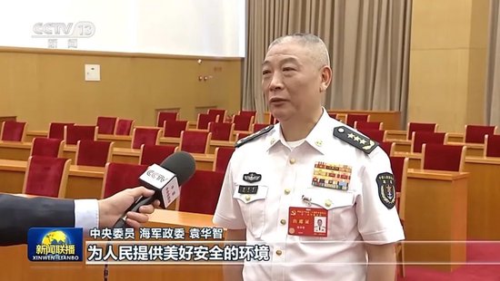 7位中央委员出镜解读-第11张图片