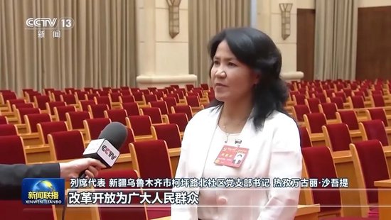7位中央委员出镜解读-第12张图片