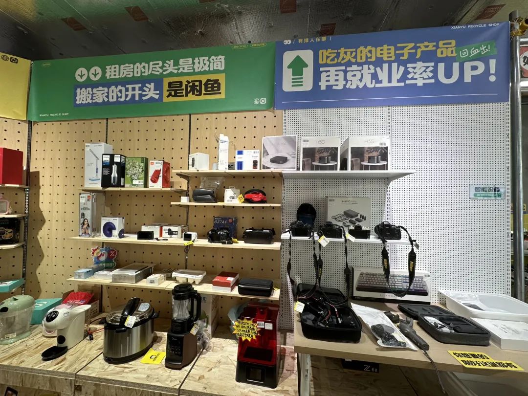 走过十年，闲鱼急于流量变现？-第1张图片