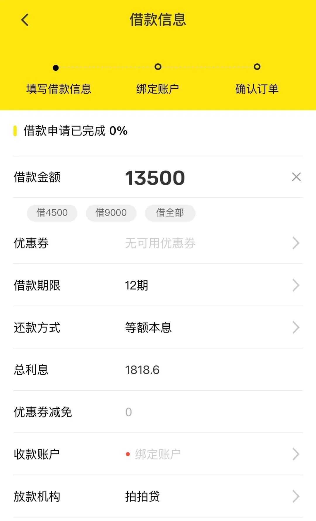 走过十年，闲鱼急于流量变现？-第2张图片