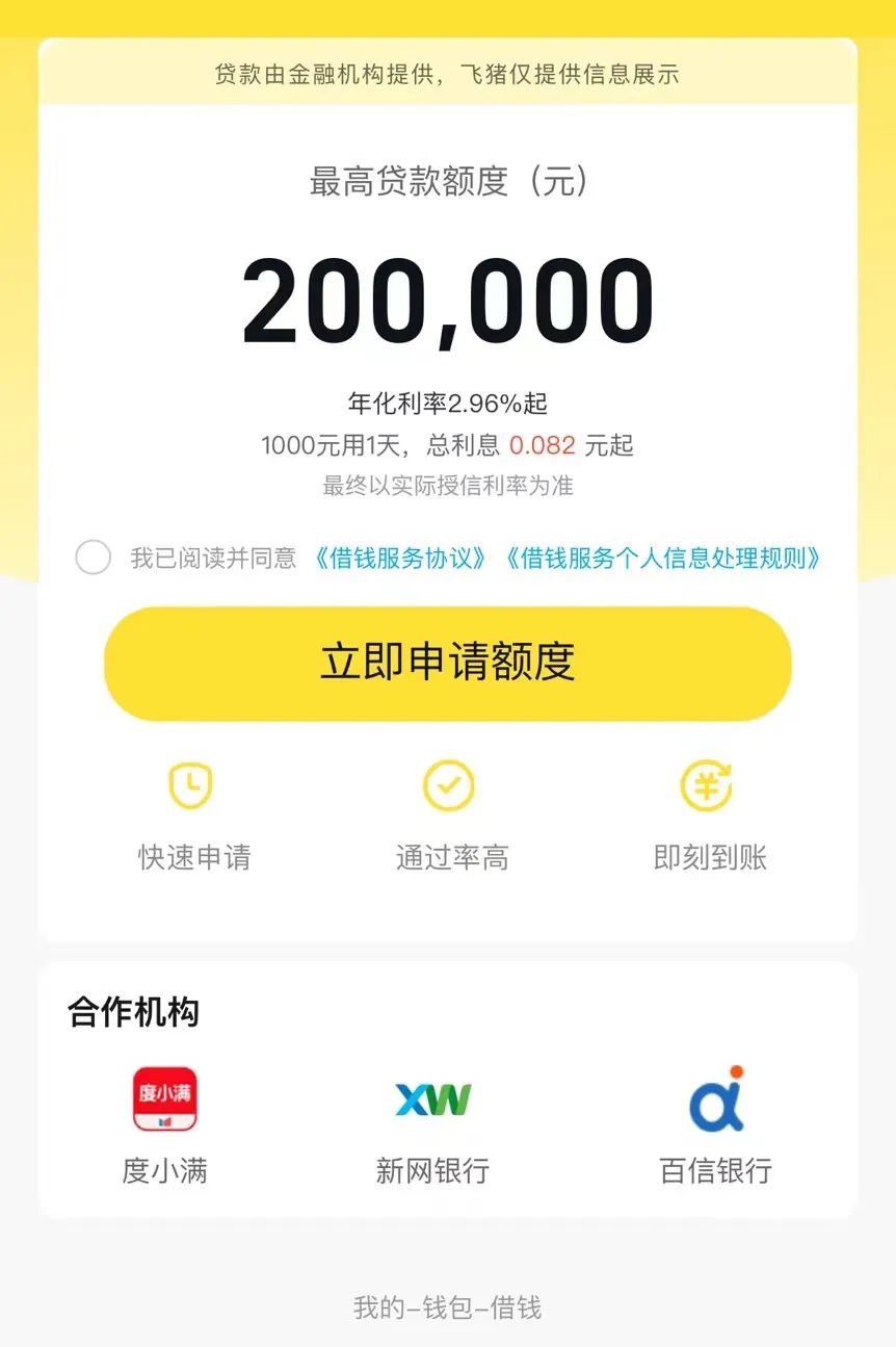 走过十年，闲鱼急于流量变现？-第3张图片