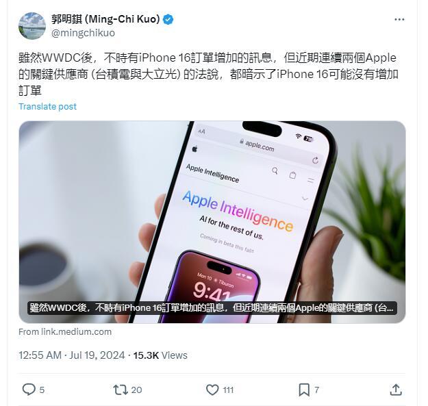 “最懂苹果”分析师郭明錤：预计iPhone 16订单数未出现太大改变-第1张图片