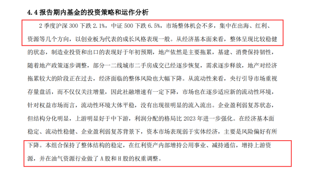 罕见！茅台退出重仓股，4名基金老将竟写"百字作文"-第2张图片