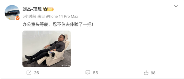 理想MEGA座椅新花样！理想刘杰亲测：办公室头等舱-第1张图片