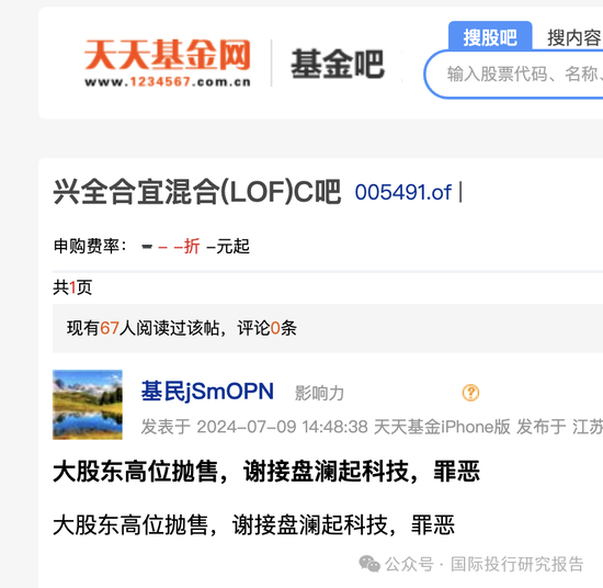 基金半年报：300亿基金经理谢治宇继续帮你们小亏！3年前买的基金还亏损40%，回本的希望好比马斯克去火星-第13张图片