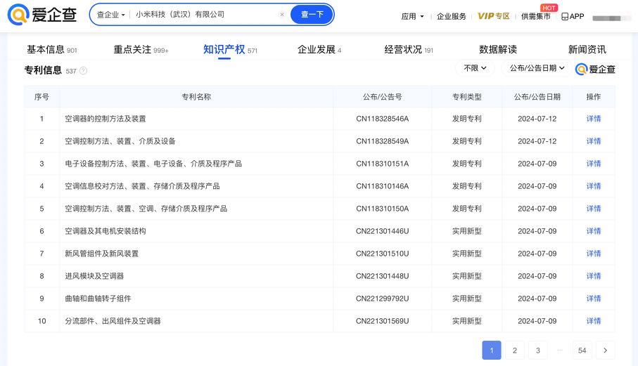 卢伟冰回应董明珠质疑小米没技术：小米空调已实现全栈自研和关键技术的掌握-第2张图片