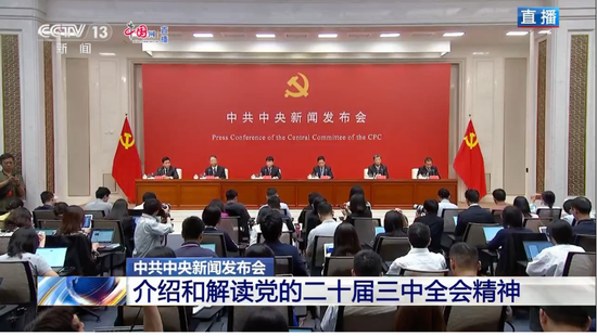 重磅！300多项重要改革举措！关于就业、增收、民营经济……权威解读来了-第1张图片
