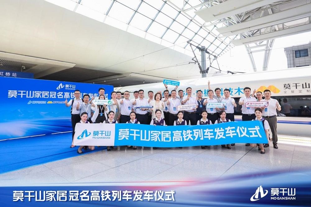首发！云峰莫干山冠名高铁列车首发仪式隆重举行-第2张图片