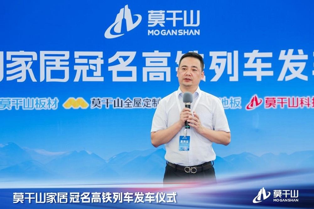 首发！云峰莫干山冠名高铁列车首发仪式隆重举行-第4张图片