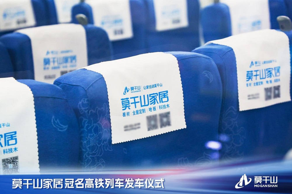 首发！云峰莫干山冠名高铁列车首发仪式隆重举行-第6张图片