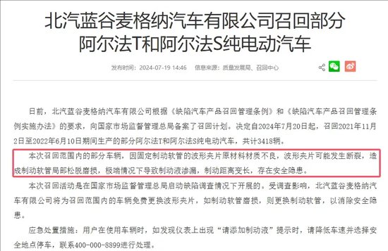 太突然！A股汽车龙头尾盘跌停，发生了什么？-第2张图片