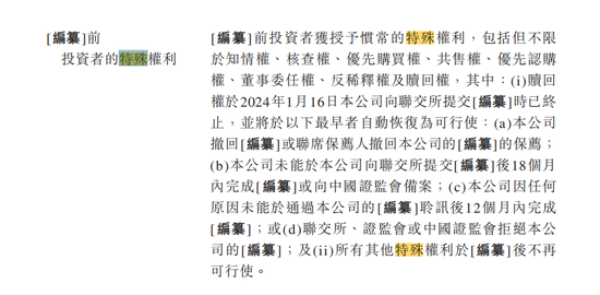 600多家门店60多家亏损，小菜园IPO前多次分红-第10张图片
