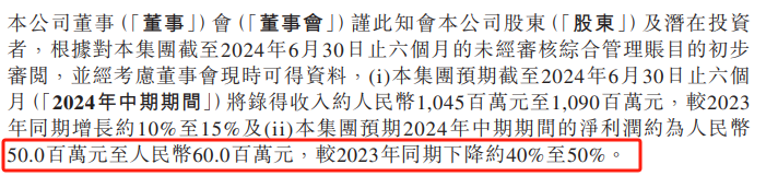 燕之屋发布盈利预警：上市后首份半年报利润近乎腰斩 “重营销、轻研发”难筑护城河-第2张图片