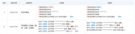 辞职传闻的娃哈哈宗馥莉：被股东质疑管理“合理性”-第3张图片