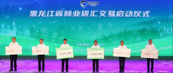哈尔滨银行落地“龙江绿碳”首单交易 助力亚冬会“碳中和”-第1张图片