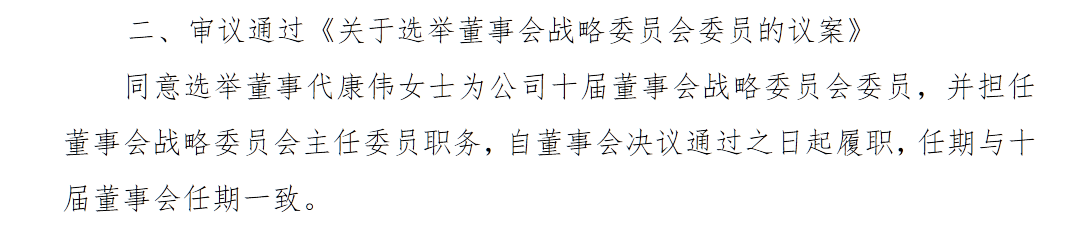 500亿新能源龙头跳水跌停，32万股民懵了！董事长突然辞职，41岁女经理接任-第1张图片