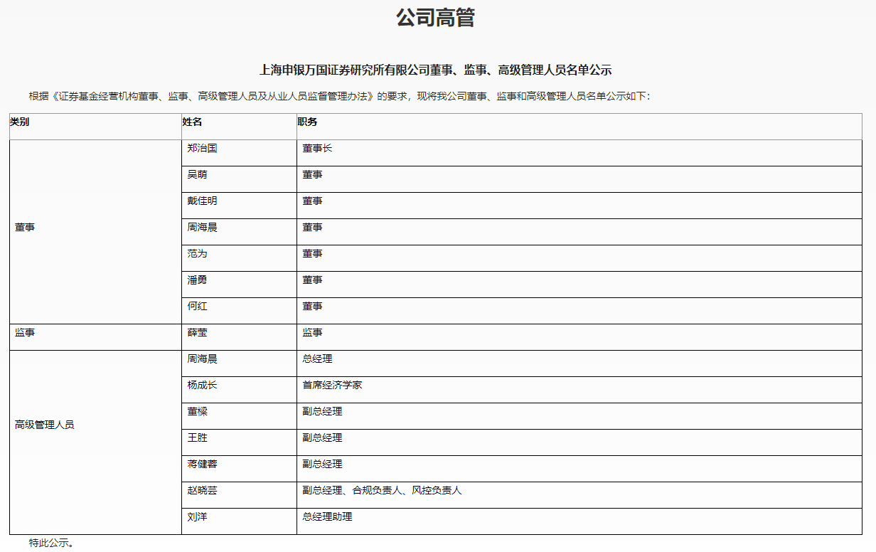 国金证券首席经济学家赵伟离职，下一站是申万宏源证券研究所-第1张图片