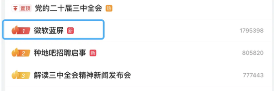 微软全球大崩溃！发生了什么？-第5张图片