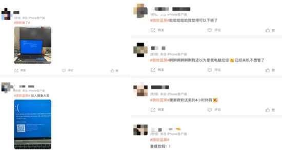 微软全球大崩溃！发生了什么？-第12张图片