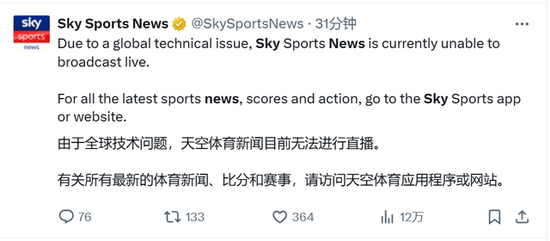 微软全球大崩溃！发生了什么？-第17张图片