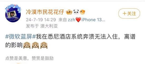 微软全球大崩溃！发生了什么？-第19张图片