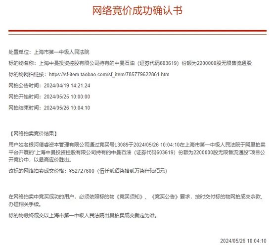 加仓屡屡“踩雷”，换帅刚挨“训诫”，银河德睿投资专业性去哪了？-第4张图片