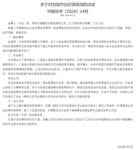 加仓屡屡“踩雷”，换帅刚挨“训诫”，银河德睿投资专业性去哪了？-第5张图片