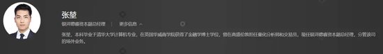加仓屡屡“踩雷”，换帅刚挨“训诫”，银河德睿投资专业性去哪了？-第9张图片