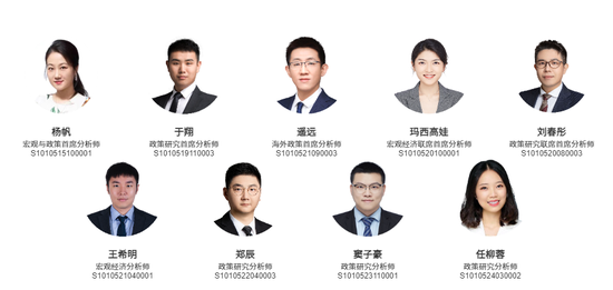 中信证券：二十届三中全会公报学习体会：向改革中要发展-第1张图片