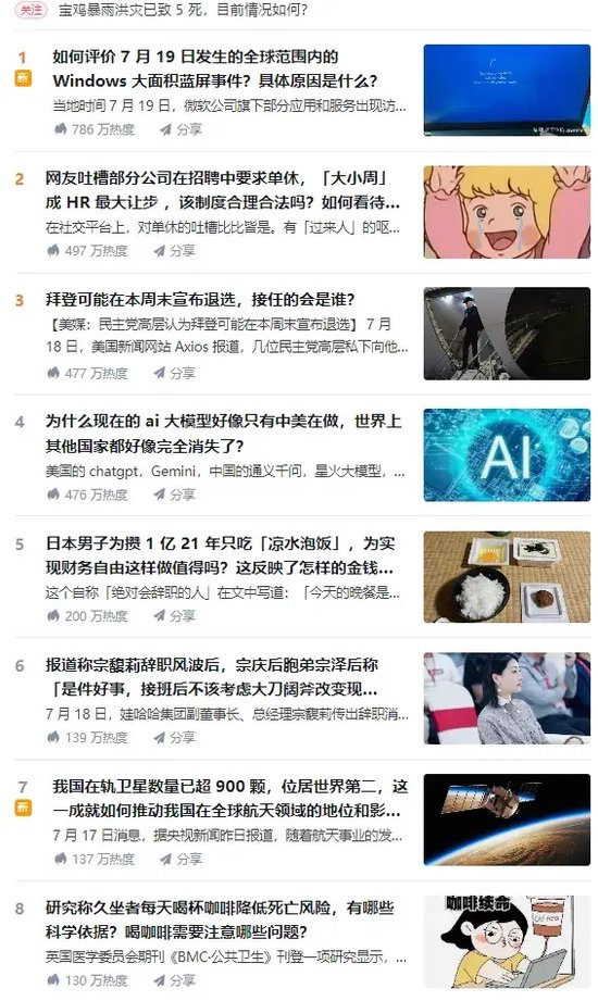 微软的蓝屏，机构的罚单，同一天！-第1张图片