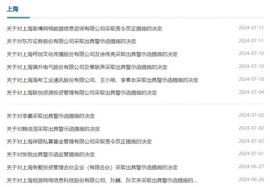 微软的蓝屏，机构的罚单，同一天！-第4张图片