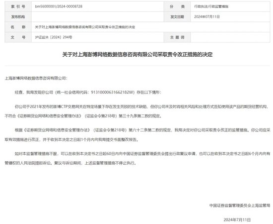 微软的蓝屏，机构的罚单，同一天！-第5张图片