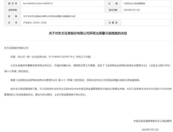 微软的蓝屏，机构的罚单，同一天！-第6张图片