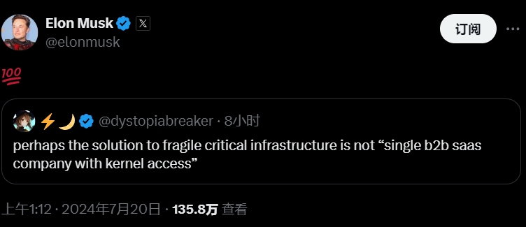 特斯拉生产线因“蓝屏事件”部分停工 马斯克：全系统清除肇事软件-第5张图片