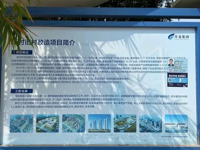 一边停工一边正常销售？广州“旧改王”项目陷业主集体停贷风波，律师：直接停贷可能会被银行起诉-第1张图片
