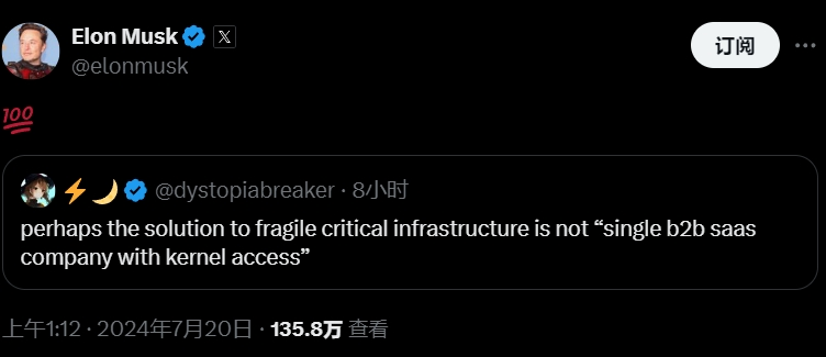 特朗普、微软“蓝屏事件”双重打击，特斯拉市值蒸发2326亿元！马斯克怒了:全系统清除 还附上一张火烧机房的-第5张图片