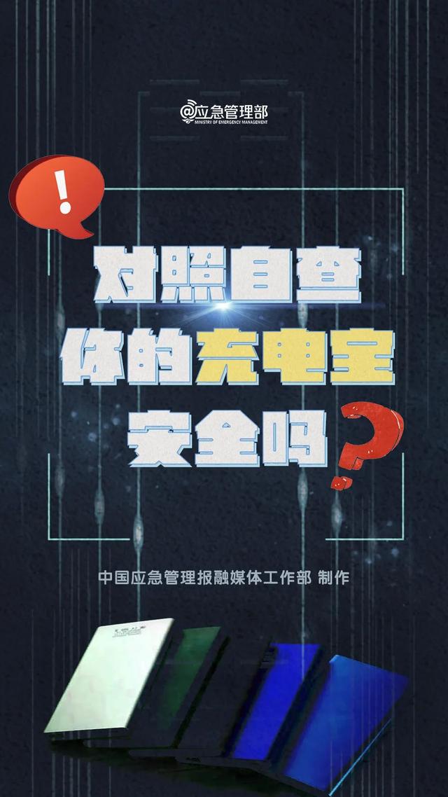 立即停用，紧急召回！宜家这款移动电源存在熔化或自燃隐患-第7张图片