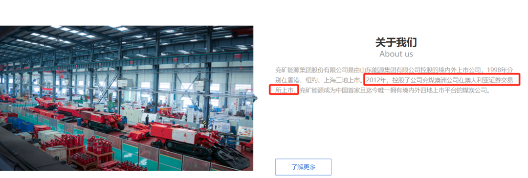 千亿龙头股兖矿能源，宣布大消息！-第2张图片