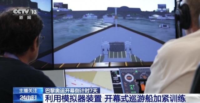 最后“冲刺”！巴黎奥运开幕在即，中国队训练咋样？-第2张图片