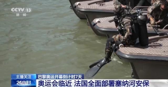 最后“冲刺”！巴黎奥运开幕在即，中国队训练咋样？-第6张图片