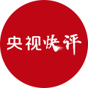 【央视快评】为中国式现代化提供强大动力和制度保障-第1张图片