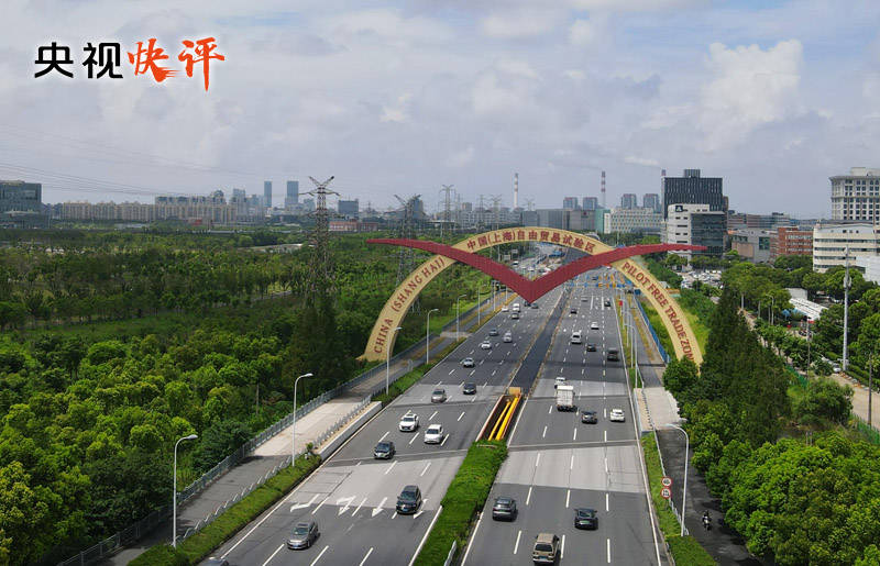【央视快评】为中国式现代化提供强大动力和制度保障-第2张图片