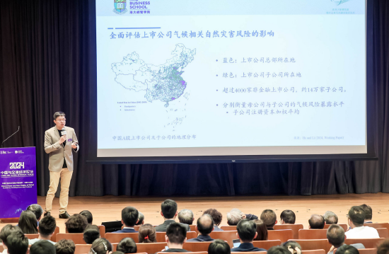 香港大学何国俊：企业应对气候变化和自然灾害风险，ESG是一个非常好的抓手-第1张图片