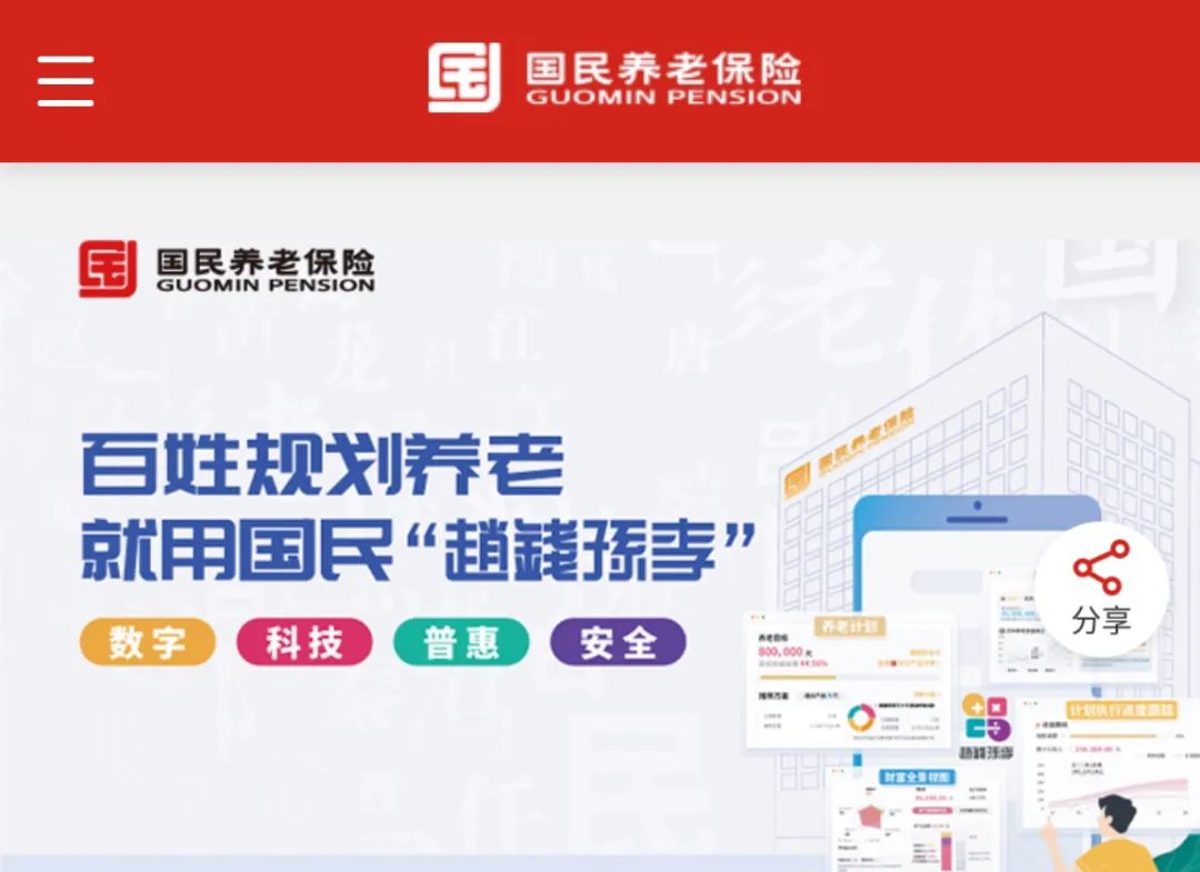 百亿级公司因3000元跟消费者扯皮，刚成立就误导欺骗，国民养老保险了解一下-第1张图片