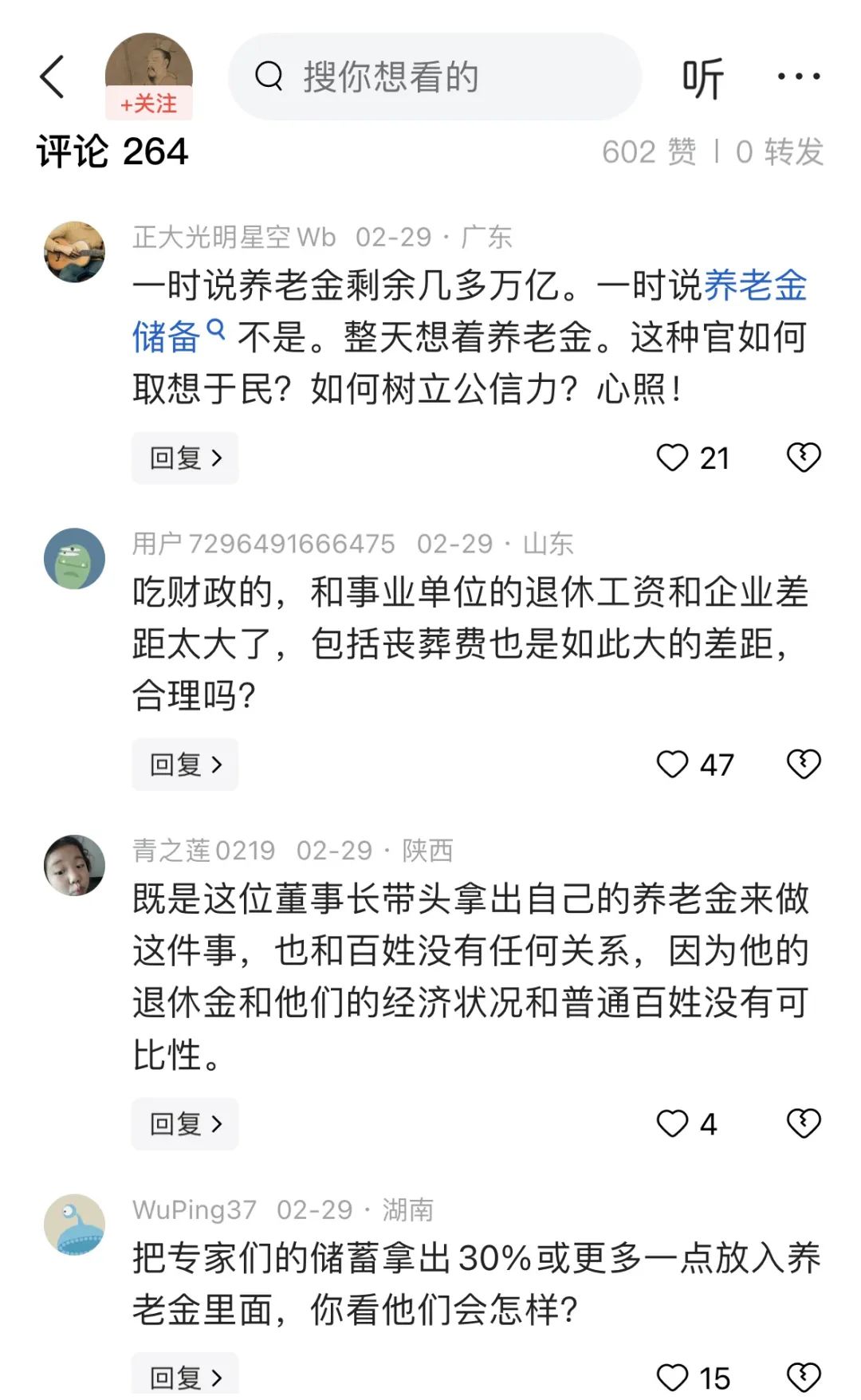 百亿级公司因3000元跟消费者扯皮，刚成立就误导欺骗，国民养老保险了解一下-第4张图片