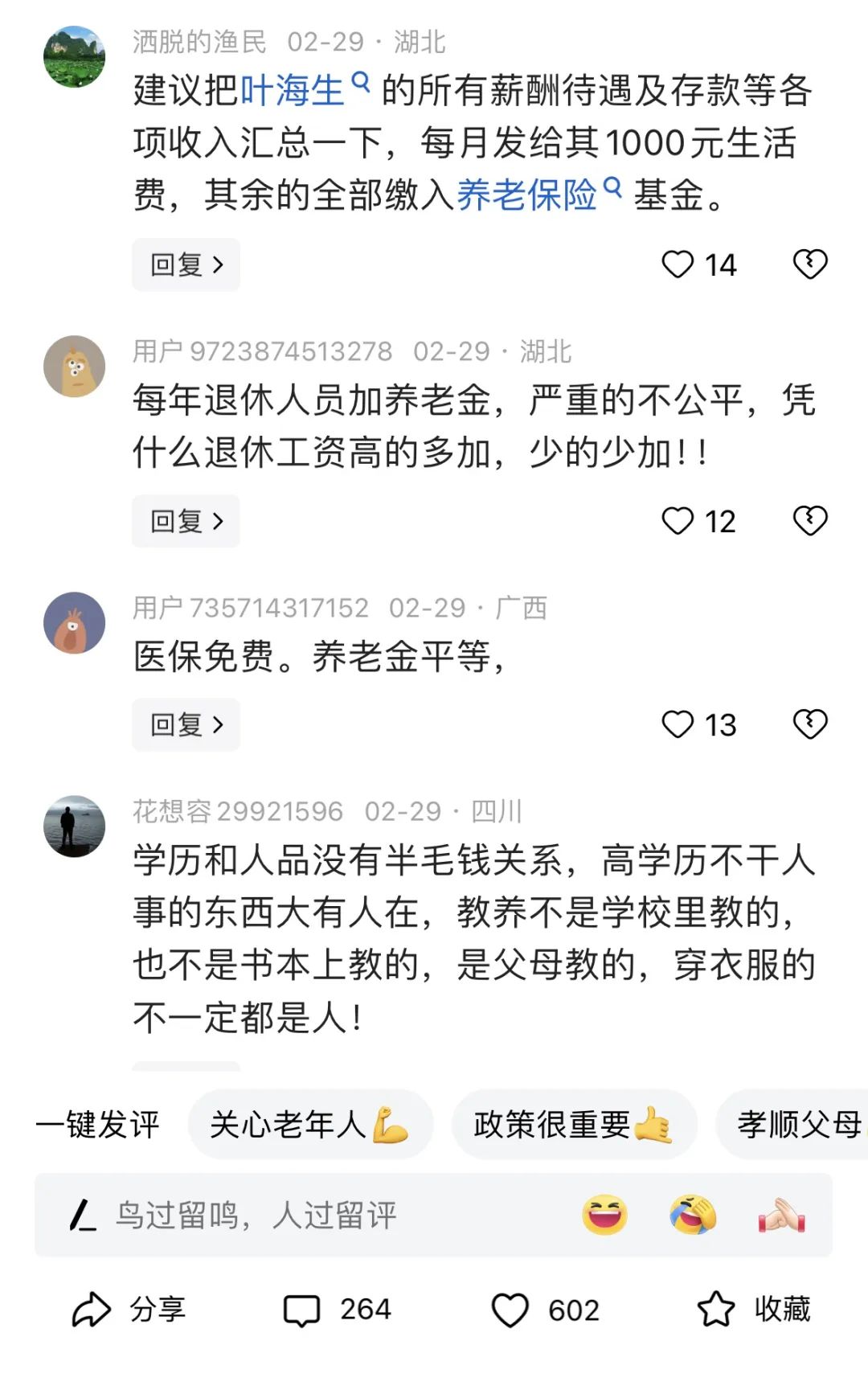 百亿级公司因3000元跟消费者扯皮，刚成立就误导欺骗，国民养老保险了解一下-第5张图片