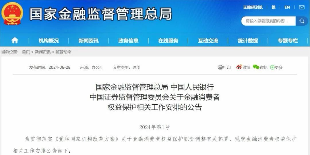 百亿级公司因3000元跟消费者扯皮，刚成立就误导欺骗，国民养老保险了解一下-第11张图片