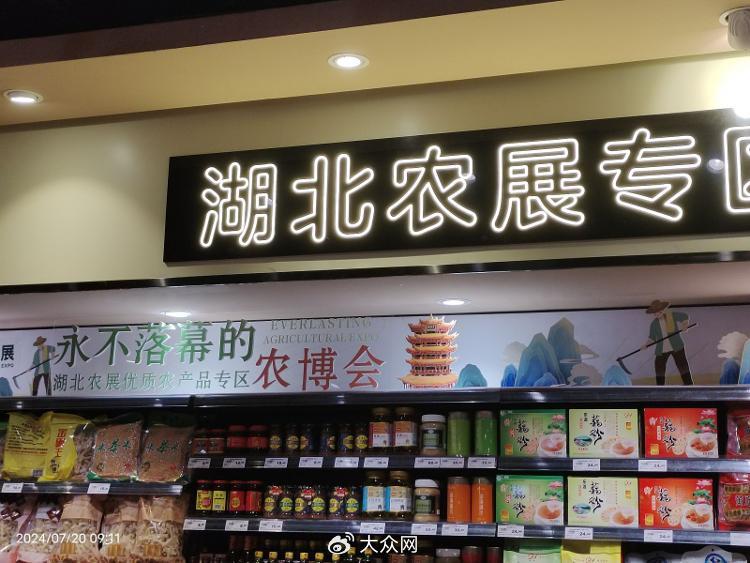 “师从胖东来”，中百仓储超市“爆改”后首次开业：价格明显下来了-第5张图片